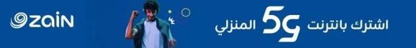 اجتماع أميركي - صيني مرتقب في ستوكهولم