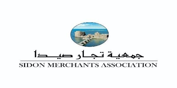 جمعية تجار صيدا وضواحيها دعت الى الاقفال غدا:لمعرفة الحقيقة ومحاسبة المتسببين بالإنفجار