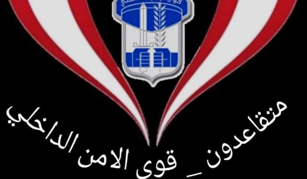 تجمهر لمتقاعدين من قوى الأمن أمام مستشفى جبل عامل وبيان طالب بحماية صحتهم وضبط المستشفيات