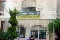تحالف القوى الفلسطينية يرفض آلية انتخاب المجلس الوطني