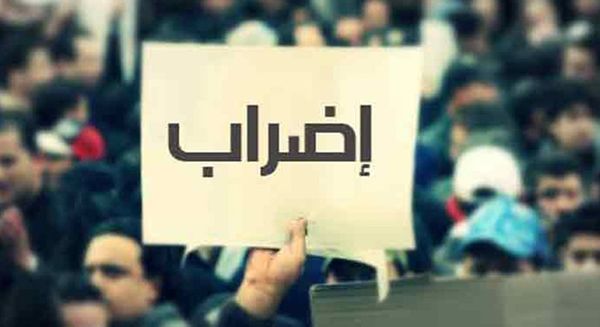 توجّه لإعلان الإضراب الشامل في كلّ القطاعات مطلع الأسبوع المقبل بسبب تردي الأوضاع الاجتماعية والاقتصادية