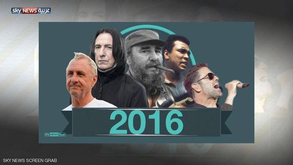 مشاهير أجانب رحلوا في 2016