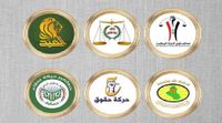 العراق: "التنسيقي الشيعي" يرشح السوداني لرئاسة الحكومة
