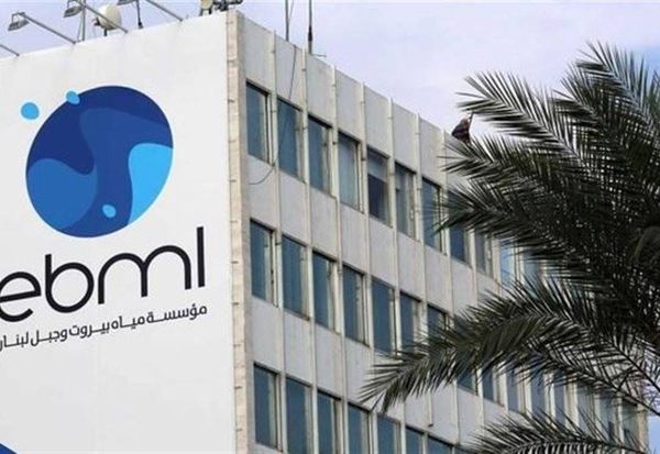 "مياه بيروت" تعلن تمديد مهلة تسديد بدلات 2020 لهذا التاريخ