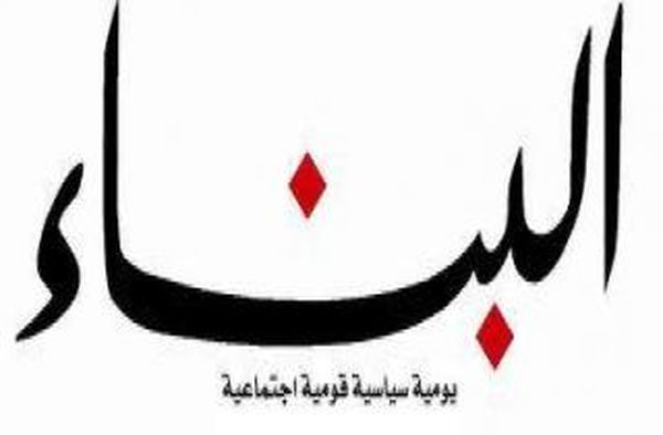 نقاط على الحروف 