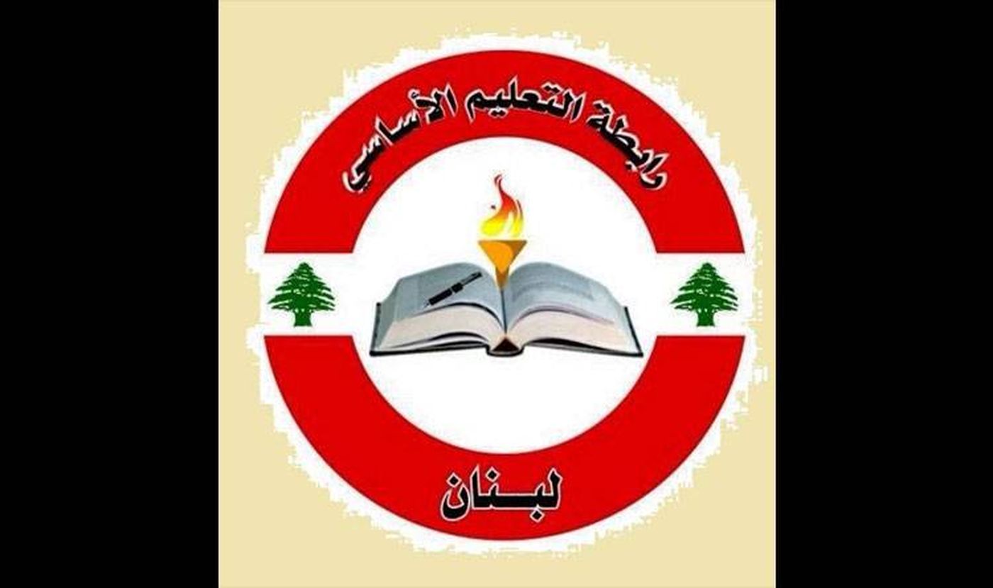 رابطة معلمي التعليم الأساسي في الجنوب والنبطية تتجه نحو التصعيد