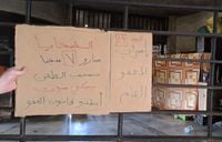 إضراب السجناء مستمر لليوم الـ19.. 51 حالة حرجة ووفاة في رومية