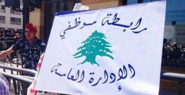 روابط القطاع العام: الحكومة لم تتخذ أي خطوة عملية لإنصافنا