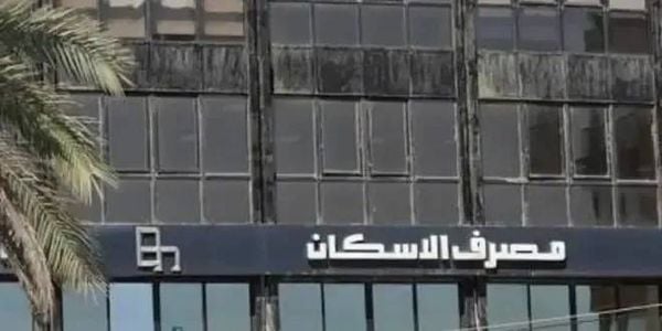 مصرف الإسكان يرفع رأسماله من 100 إلى 150 مليار ليرة