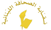 عطلة الصحافة لمناسبة الجمعة العظيمة وعيـد الفصح المجيد