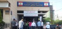 موظفو تعاونية موظفي الدولة: إضراب تام غدا