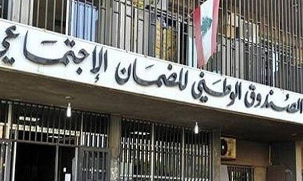 اعتصام لنقابة مستخدمي الضمان امام السراي: نرفض المساس بالرواتب والحقوق والا الاضراب المفتوح