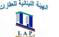 الهيئة اللبنانية للعقارات:

لضرورة وضع خطة اسكانية