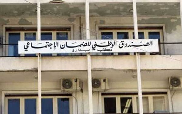 ندوة عن الضمان وحقوق المضمونين
وكلمات دعت الى حماية المؤسسة