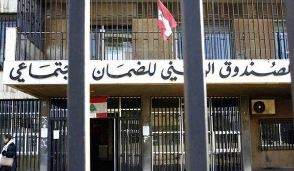 نقابة مستخدمي الضمان تعلن تعليق الاضراب