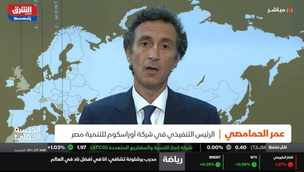 "أوراسكوم للتنمية" مصر: سياح روسيا وأوكرانيا يمثلون 3% من فنادق "الجونة"