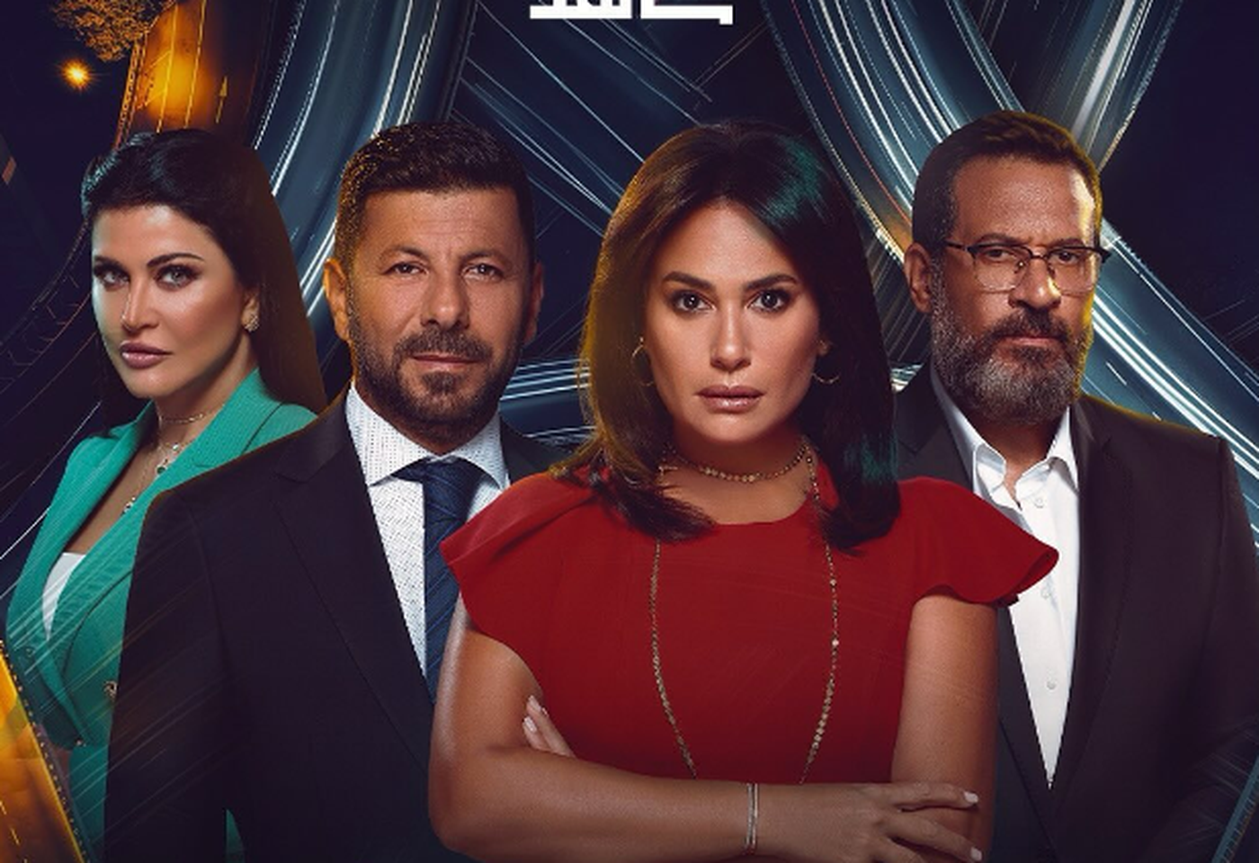 تفاصيل جديدة حول مسلسل “مفترق طرق” قبل انطلاق عرضه