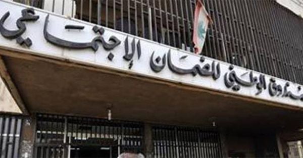 38 مليار ليرة من الضمان إلى المستشفيات والأطباء
