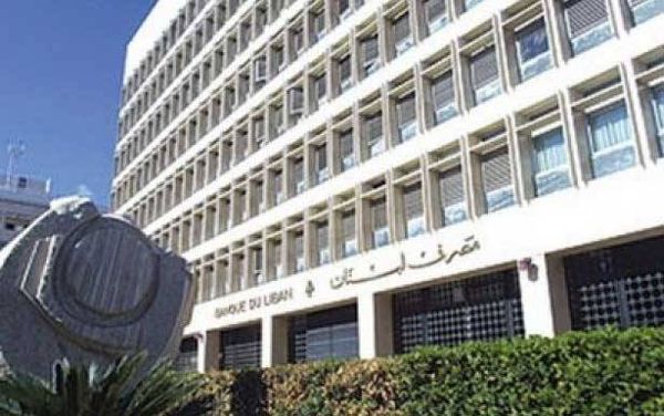 مصرف لبنان : تراجع الكتلة النقديّة (م1) وارتفاع مجموع الودائع