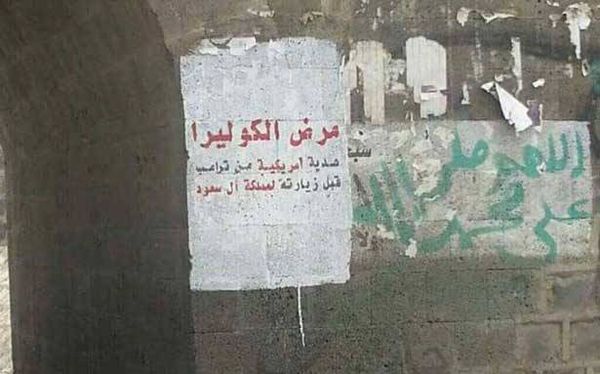 100 الف يمني مصابون بالكوليرا