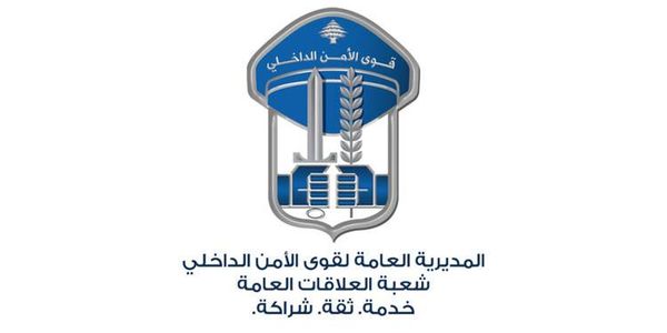 الأمن الداخلي: توقيف سارق دراجات آلية في الحازمية والسفارة الكويتية