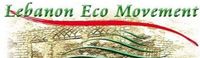 الحركة البيئية اللبنانية دعت الى معاجة التسرب النفطي