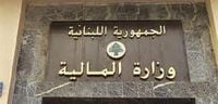بشأن استيفاء رسم طابع طلبات الترشيح للامتحانات الرسمية... هذا ما أعلنته وزارة المالية
