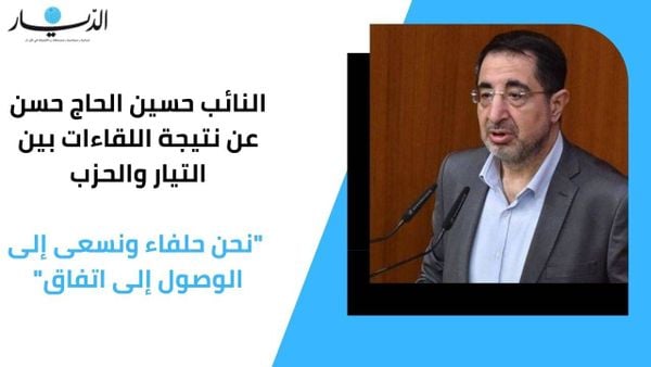 النائب حسين الحاج حسن عن نتيجة اللقاءات المكثفة بين التيار والحزب: نحن حلفاء ونسعى إلى الوصول إلى اتفاق (فيديو)