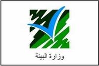 بناء لاقتراح وزير البيئة.. مجلس الوزراء أقر محميتي جبيل وأنفه البحريتين