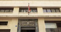 اليكم أهم ما جاء في بيان الوزارة المالية