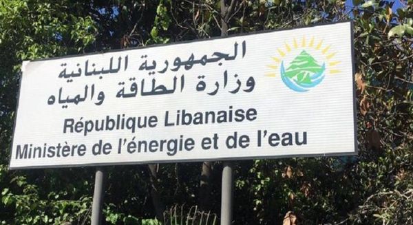 "الطاقة": الامور تتقدم