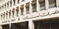 مصرف لبنان يسلم كافة المستندات لشركة A&M