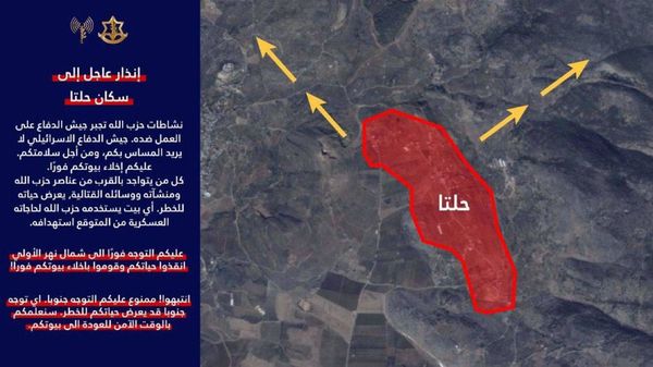 جيش العدو يهدّد السكان المدنيين ‎في جنوب لبنان وتحديدًا في قرية حلتا. ويطالبهم بإخلاء منازلهم فورًا والانتقال إلى شمال نهر الأولي.