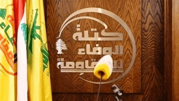 كتلة الوفاء للمقاومة: على الحكومة ‏أن تُضاعف جهودها ضدّ الاعتداءات الاسرائيلية