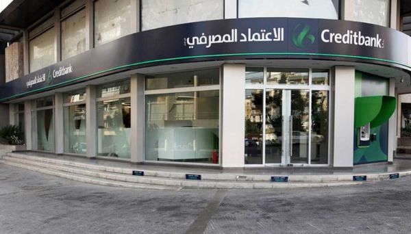 ملاحظات "خطرة" تدل على سوء إدارة... تعيين مديرا مؤقتا لبنك الاعتماد المصرفي
