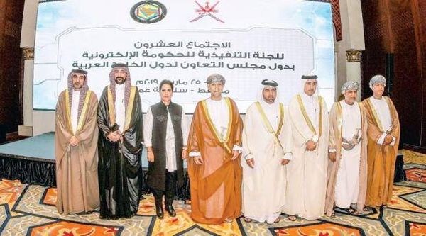 دول المجلس تناقش الاستراتيجية الاسترشادية للحكومة الإلكترونية