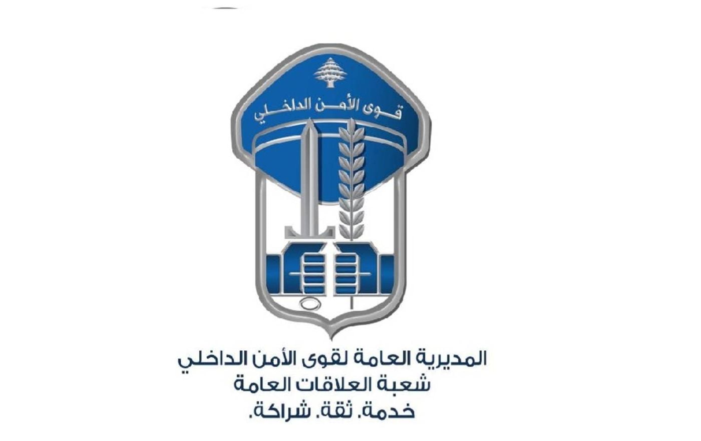 توقيف شخصين سرقا مبلغا مالياً من أحد المنتجعات السّياحية