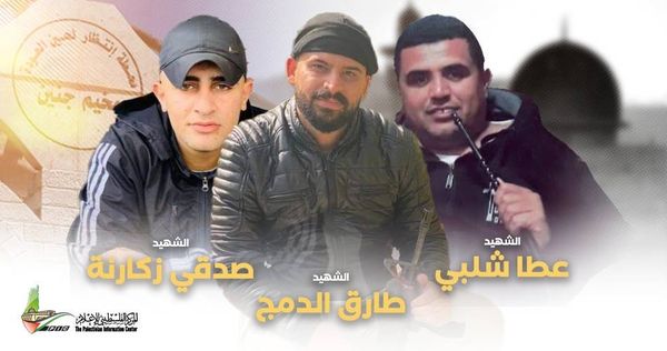 نتنياهو يقترب من تشكيل حكومته بعد الاتفاق مع «شاس»... تشييع شهداء في جنين و»إسرائيل» تحقق بفقدان «خرائط»