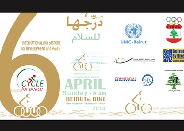 الحدث يقام صباح الاحد 6 نيسان
»درّجها للسلام» لمناسبة يوم الأمم المتحدة الدولي للرياضة من أجل التنمية والسلام
