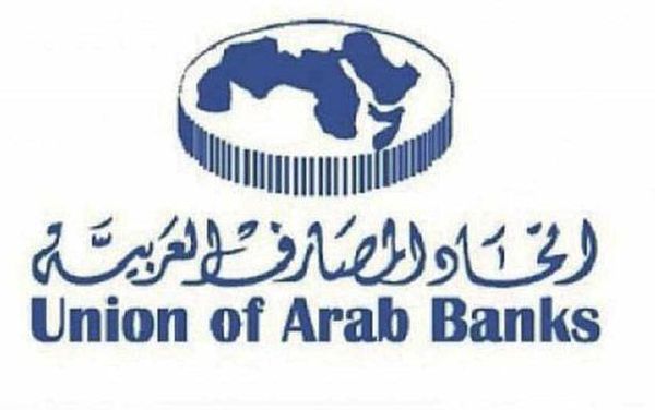 إتحاد المصارف العربيّة ومُواكبة «الكورونا»