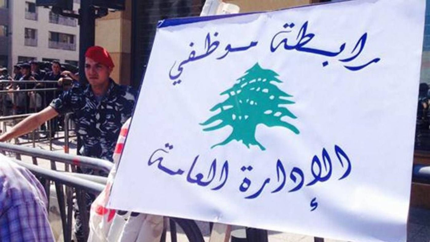 موظفو الإدارة العامة: للإستمرار في التصعيد