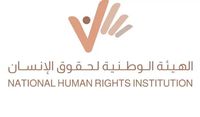 الهيئة الوطنية لحقوق الإنسان ترحب بقرار إسرائيلي يتيح زيارات الصليب الأحمر للمعتقلين