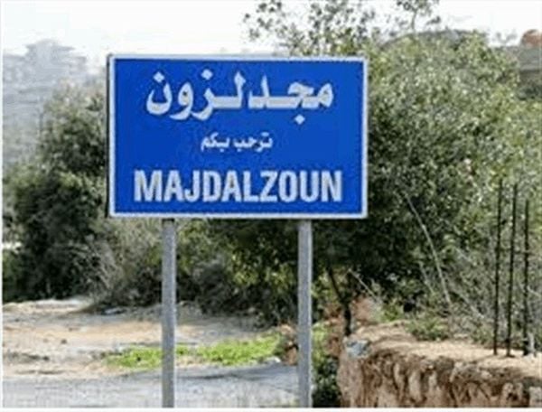 الوكالة الوطنية للإعلام: تفجير إسرائيلي ضخم على دفعتين في بلدة مجدل زون في جنوب لبنان.
