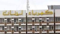 كهرباء لبنان اعلنت عن التعرفة الجديدة وكيفية احتسابها :
تطبيق خطة الطوارىء ستخفض فاتورة شراء الكهرباء على المواطنين