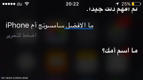 "حوار الطرشان" مع خدمة "Siri" على آيفون