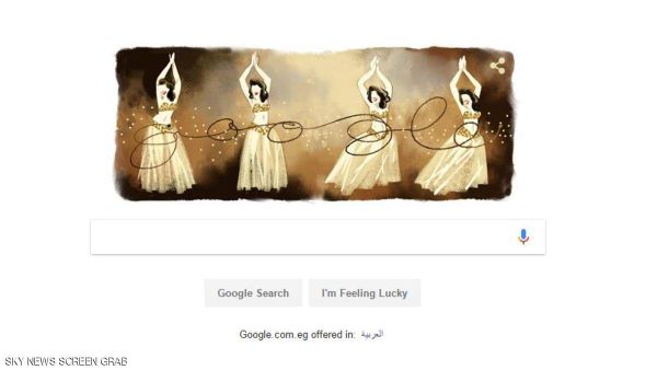 غوغل يحتفل بميلاد الراقصة سامية جمال