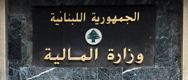 وزارة المالية للمواطنين: لتسديد رسم الطابع المالي على رخصة إشغال أملاك عمومية أو استثمار أو تعبئة المياه سنويا