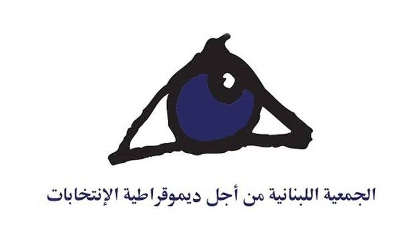 مناشدة من "LADE" إلى وزارة الداخلية.. هذا ما طلبته