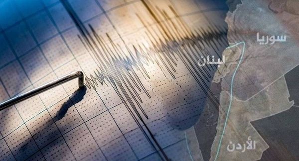 هزات متتالية في لبنان... هل من داعٍ للقلق والهلع؟
نمر: التنبؤ الدقيق بالزلازل غير ممكن... راشد لـ