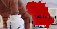 الحماوة الانتخابيّة تزداد في بيروت الثانية مع المطالبة الكرديّة بمقعد نيابي
9 لوائح تتنافس : مُقاطعة «حريريّة»... وحزب الله «يُساير» حلفاءه وخصومه السُنّة
